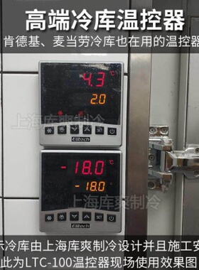 精创LTC-100分体式温控器开关可调温度数显智能冷库控制器带探头