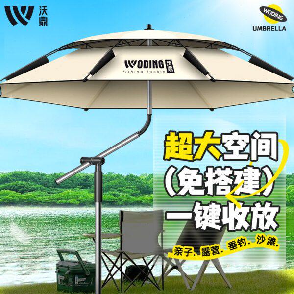 沃鼎新款钓鱼伞户外遮阳露营伞露天阳台大太阳伞野餐露营车专用伞