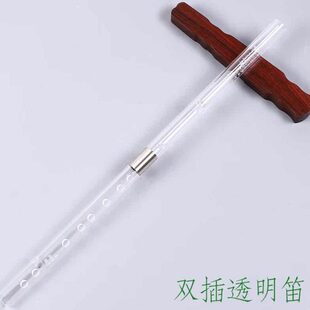 透明笛 两节双插白铜专业演奏笛子乐器 舞台演出横笛 龙树平专利