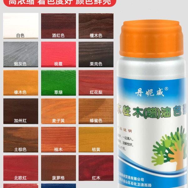 水性色浆木油木蜡油调色剂原木擦色宝着色剂水性木器漆色精调色剂