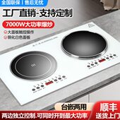 白色凹面电磁炉双灶嵌入式 大功率电陶炉双头一平一凹电灶爆炒家用