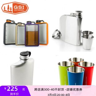 进口美国GSI户外便携不锈钢/透明塑料小水壶小酒壶烈酒杯水杯