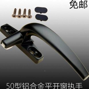 窗户把手平开门窗执手2拉手5老式平开窗户锁2把价钢窗把手外推窗