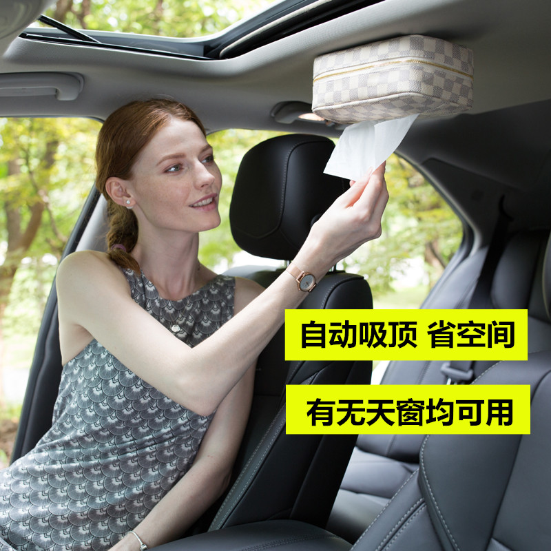 强磁铁吸顶汽车用纸巾盒车内车载抽纸盒纸抽盒汽S车专用布艺纸巾