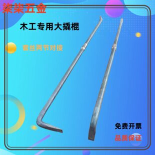 两节对接式20加长22元钢铝模专用钩子木工钢筋撬棍特种钢工业撬杠