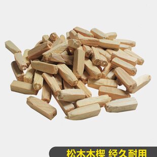 紫博鑫木榫木钉木栓木塞木销木块木楔木肖木尖木头钻孔填充钉子