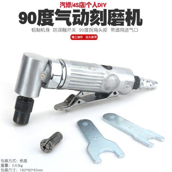 90度气动刻磨机风磨气磨机风动轮胎补胎打磨机砂轮机抛光机研磨机,五金/工具,气动磨光机,淘宝优惠券,粉丝福利购,淘宝优惠卷