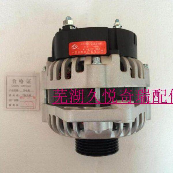 奇瑞 风云/旗云/优翼/新旗云 发电机总成 480发动机用