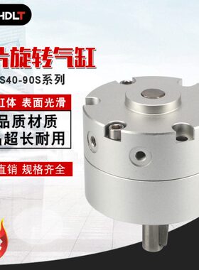 CRB2BS40-90S/CRB2BW20-180S叶片式旋转式气缸系列 质量保证