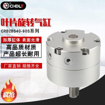 CRB2BS40-90S/CRB2BW20-180S叶片式旋转式气缸系列 质量保证