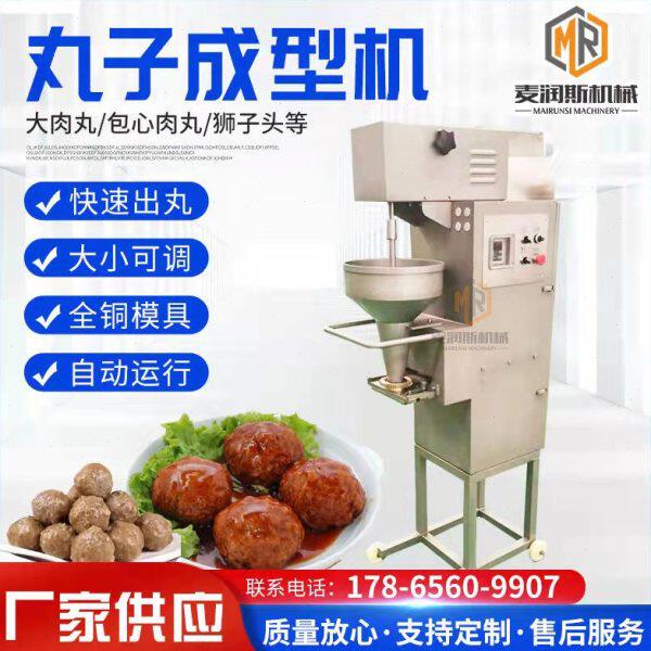 火锅丸子成型机 淀粉丸子加工设备 肉圆丸子机肉丸打浆机规格齐全