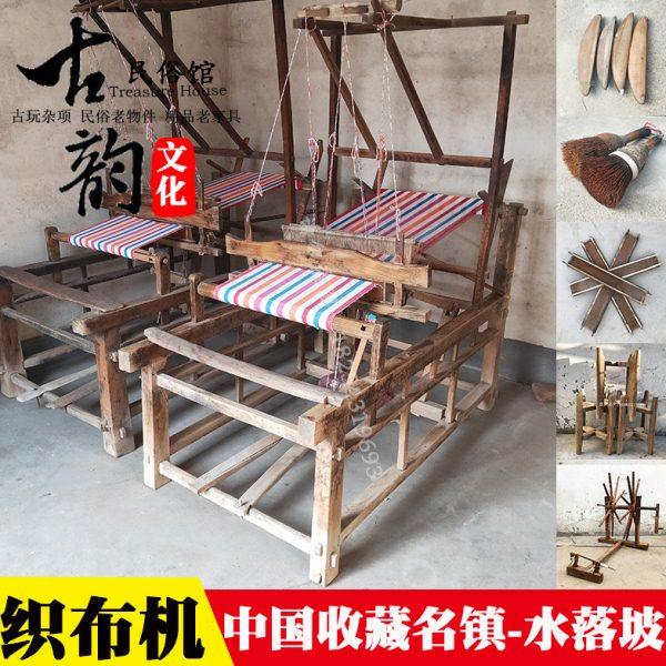 民俗老物件手工老式织布机民间老纺车农具纺织机收藏影视道具摆件