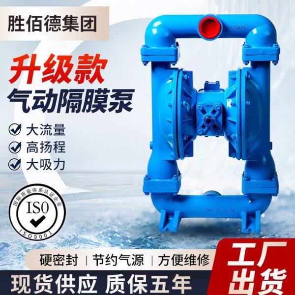 SZB20型金属气动隔膜泵自吸式隔膜泵水处理工业化工泵厂家,五金/工具,其它泵类型,淘宝优惠券,粉丝福利购,淘宝优惠卷