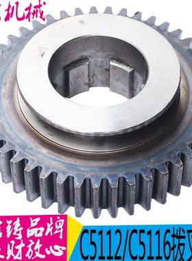 齐齐哈尔C5112A/C5116A立车配件20213A拨叉齿轮Z45/M5/L72 现货