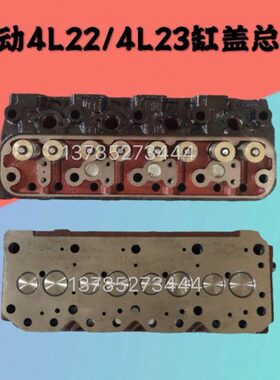 华源莱动LD4L22 4L23BT发动机缸盖总成气缸盖四配套连杆曲轴配件