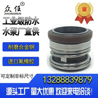 潜水泵机械密封件104-18/20/22/25/30/35/40/45氟胶合金水封/轴封