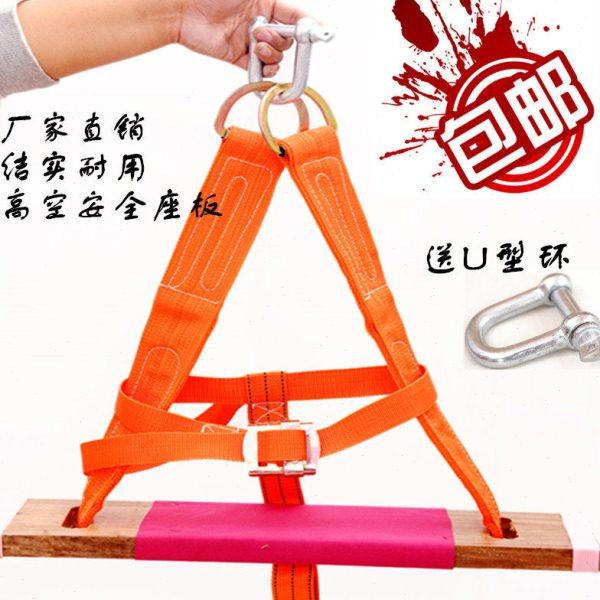 坠落安全带滑板坐板加厚加宽外墙清洗高空作业安全绳吊板安全座板,户外/登山/野营/旅行用品,安全带,淘宝优惠券,粉丝福利购,淘宝优惠卷