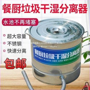 泔水分离器垃圾桶潲水厨余油水不锈钢餐厨过滤机干湿厨房处理机油