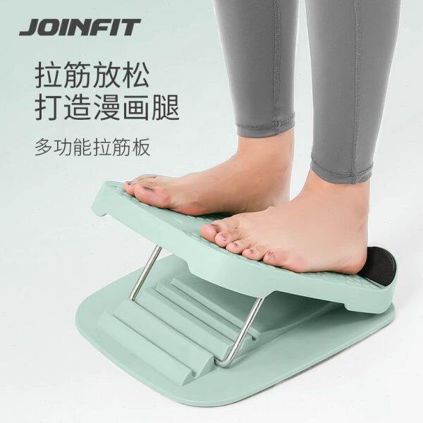 JOINFIT脚踏拉筋板辅助拉伸站立斜踏板可折叠四挡女小腿大腿家用