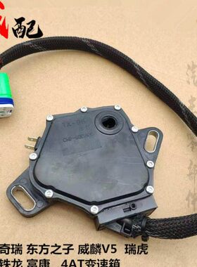 奇瑞东方之子瑞虎威麟V52.0L富康4AT自动挡档位开关标志锁定开关