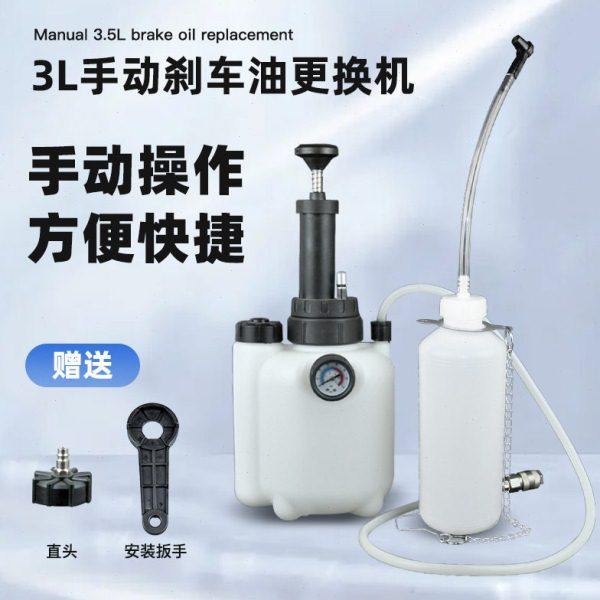 汽车刹车油更换器手动刹车油更换通3L真空刹车油壶抽油机,机械设备,其他机械设备,淘宝优惠券,粉丝福利购,淘宝优惠卷