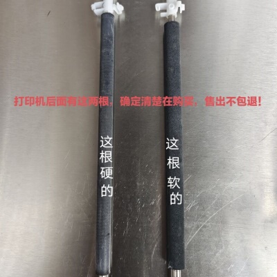 京瓷FS1040/1060/1020/1025/1120/1125 转印辊 充电棍 对位辊配件