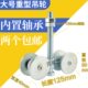 推拉门吊轨吊门滑轮滑道导轨轨道滑轨重型吊轮推拉门吊轨移门配件