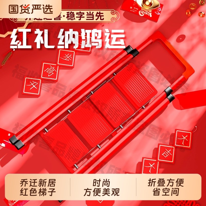 乔迁梯子家用折叠梯加p厚碳钢人字梯室内多功能移动楼梯步梯伸缩