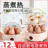 蒸蛋器自动断电家用多功能防干烧煮鸡蛋羹机迷你2024新款 早餐神器