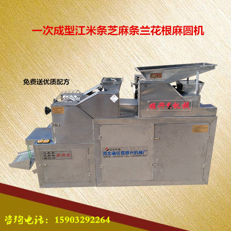 全自动江米条流水线 双面撒粉蜜三刀成型机 咪咪条芝麻条油炸设备