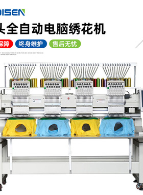 全自动四头电脑绣花机服装刺绣机6 4 2 heads embroidery machine