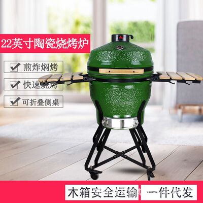 陶瓷烧烤炉 Kamado Grills BBQ 焖熏炉22inch 木炭烘焙蛋形烤肉炉