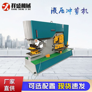 角铁角钢槽钢机械式冲剪机 联合剪切冲孔一体机 液压多功能冲剪机