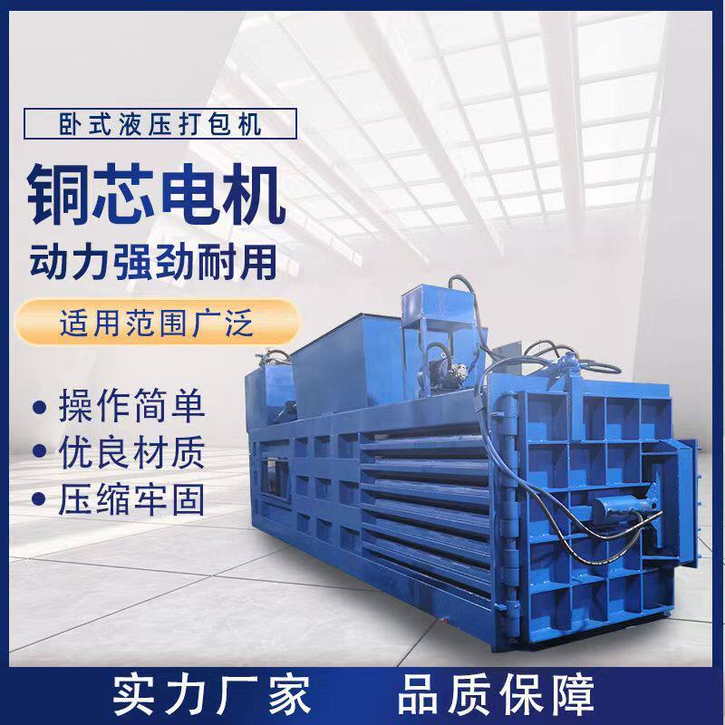 侧开门打包海绵海草废纸箱饮料瓶易拉罐编织袋吨包袋废旧布料