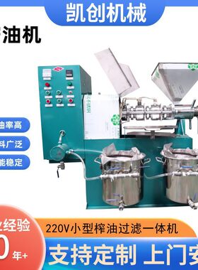 商用小型螺旋榨油机 不锈钢菜籽花生油压榨机 家用电出油好