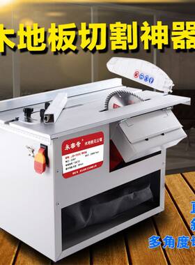 永睿奇集尘锯多功能木工小台锯木工电锯吸尘电机实木地板台锯配件