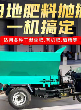 畜禽粪便自动撒粪车双竖搅龙牛粪抛撒车五征三轮车载3立方撒粪机