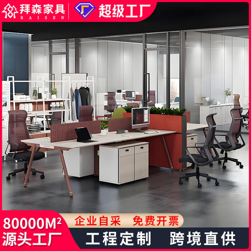 开放区时尚轻奢职员办公桌椅组合简约现代办公家具公司工作位