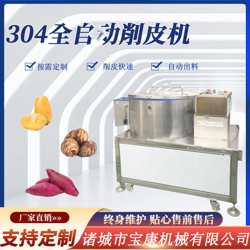 直销削皮均匀无损耗土豆加工流水线 连续式果蔬去皮机 红薯削皮机