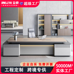老板办公桌现代简约高档经理总裁桌董事长办公室办公家具桌椅组合