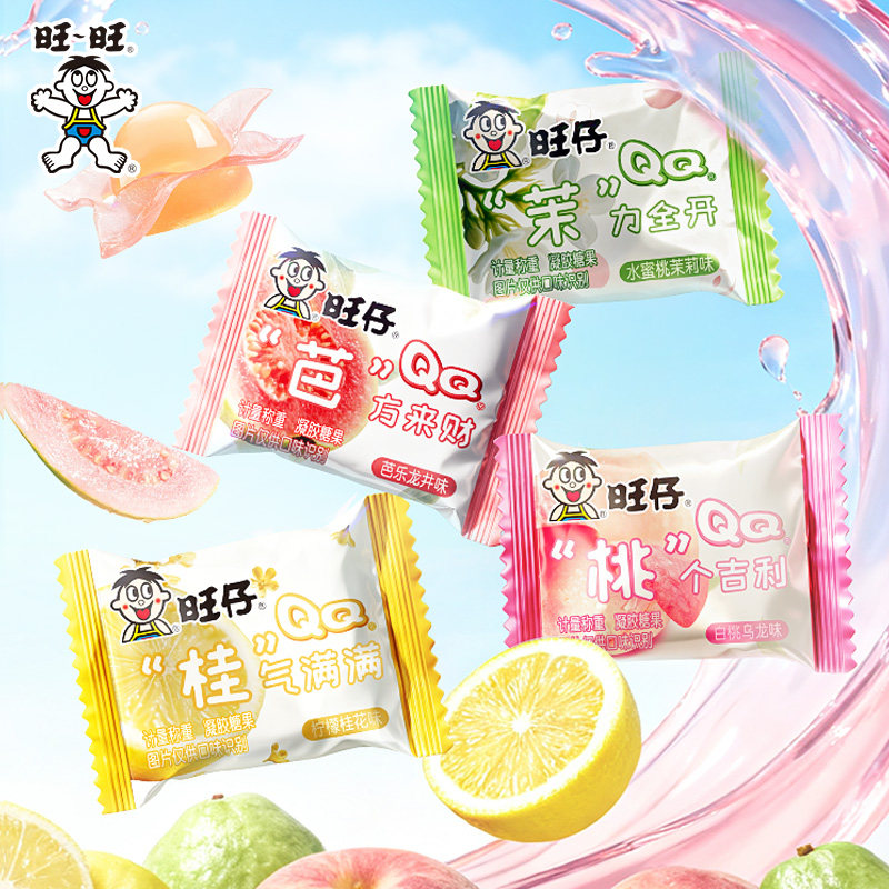 旺旺旺仔QQ剥皮糖独立小包装夹心爆浆果汁糖果年货婚庆喜糖批发