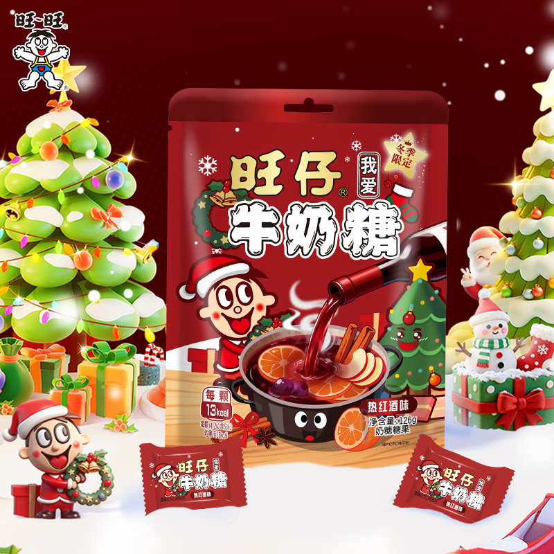 【圣诞礼物】旺旺牛奶糖126g袋装热红酒味大礼包喜糖口味零食糖果