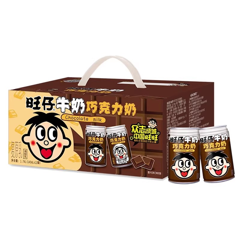 旺旺旺仔牛奶巧克力奶145ml*12整箱早餐牛奶含乳饮料情侣礼物礼盒