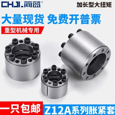 涨紧套Z12A胀套KTR400免键涨紧轴套胀紧连结套胀套TLK500胀紧套