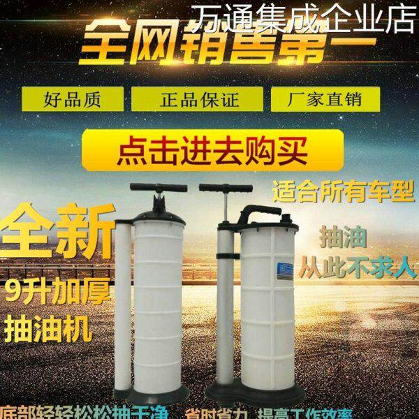 .包邮9升汽车手动吸油器铜管泵机油换油工具抽抽油机发动机抽油包