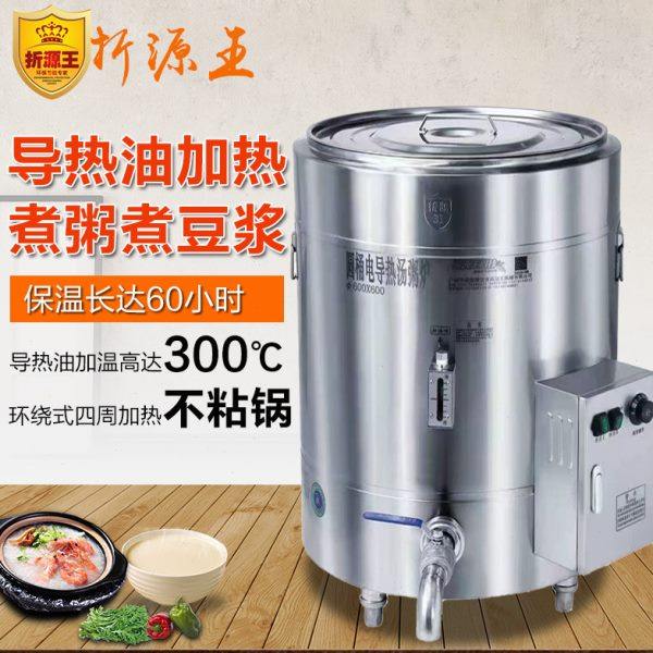 折源王导热油煮粥桶电热不糊底夹层锅燃气熬高汤炉煲八宝粥锅商用,清洗/食品/商业设备,汤炉/夹层锅/熬煮锅/漂烫锅,淘宝优惠券,粉丝福利购,淘宝优惠卷