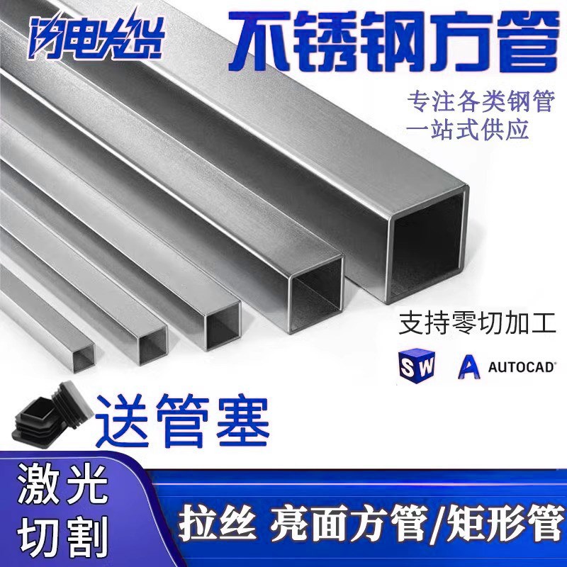 201不锈钢方管光亮装饰管拉丝面A矩形方通型材1.2/1.5厚零切加工