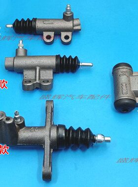 江淮 安驰 瑞铃 瑞驰 V3 K3 K5 离合分泵  后刹车分泵 后分泵