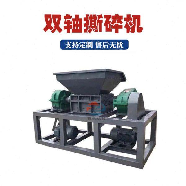 建筑模板木材撕碎机彩钢瓦机油滤芯断桥铝破碎机金属双轴撕碎机,机械设备,破碎机,淘宝优惠券,粉丝福利购,淘宝优惠卷