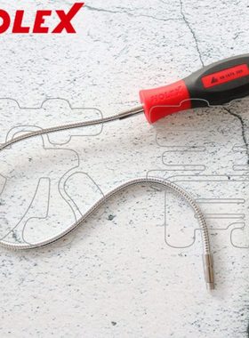 德国霍夫曼HOLEX磁性伸缩拾取器 可以弯曲 塑料手柄 300克-3000克